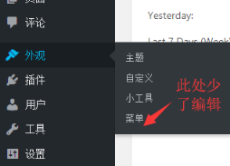 wordpress主题编辑器没有了，wordpress主题编辑器不能用