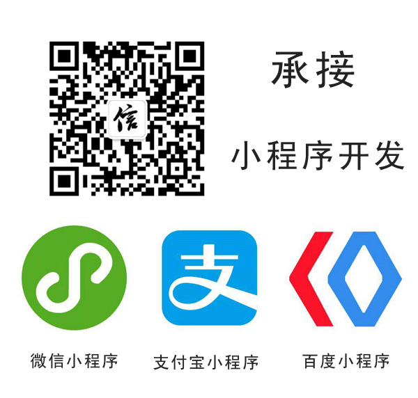 2019微信小程序、百度小程序、支付宝小程序持续（2019微信小程序,百度小程序,支付宝小程序持续收费）